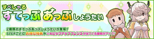 画像ギャラリー No.002のサムネイル画像 / 「けものフレンズ3」，1月ショップしょうたい券などが獲得できる共闘型イベントが開催