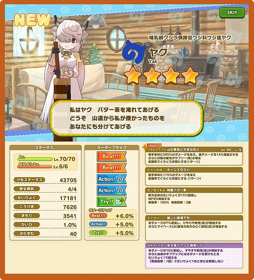 画像ギャラリー No.005のサムネイル画像 / 「けものフレンズ3」，1月ショップしょうたい券などが獲得できる共闘型イベントが開催