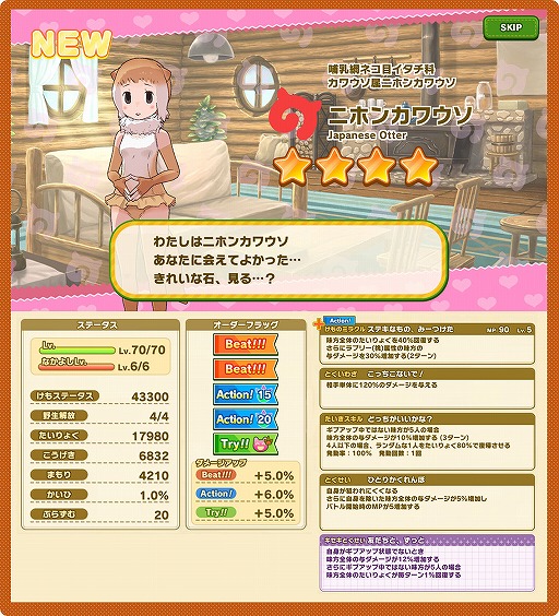 画像ギャラリー No.006のサムネイル画像 / 「けものフレンズ3」，1月ショップしょうたい券などが獲得できる共闘型イベントが開催