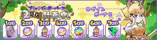 画像ギャラリー No.008のサムネイル画像 / 「けものフレンズ3」シナリオイベント“ブラックジャガーパーク2号店計画中！”が開催
