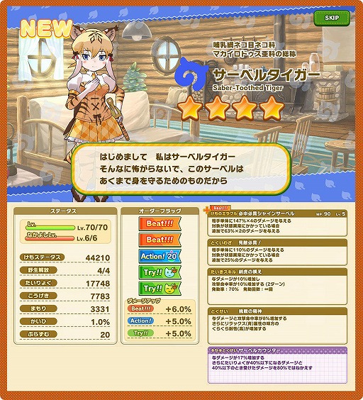画像ギャラリー No.010のサムネイル画像 / 「けものフレンズ3」シナリオイベント“ブラックジャガーパーク2号店計画中！”が開催