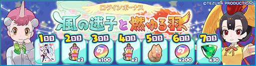 画像ギャラリー No.007のサムネイル画像 / 「けものフレンズ3」と「手塚治虫キャラクターズ」のコラボイベントが本日開始。火の鳥，ユニコがゲーム内に登場