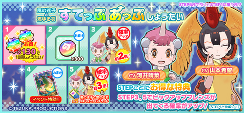 画像ギャラリー No.009のサムネイル画像 / 「けものフレンズ3」と「手塚治虫キャラクターズ」のコラボイベントが本日開始。火の鳥，ユニコがゲーム内に登場