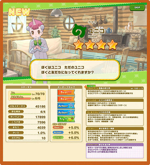画像ギャラリー No.011のサムネイル画像 / 「けものフレンズ3」と「手塚治虫キャラクターズ」のコラボイベントが本日開始。火の鳥，ユニコがゲーム内に登場