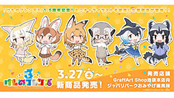 画像ギャラリー No.016のサムネイル画像 / 「けものフレンズ3」のメインストーリーシーズン2の0章が3月19日に公開。アプリの1.5周年記念で最大150連分の無料しょうたいも実施へ