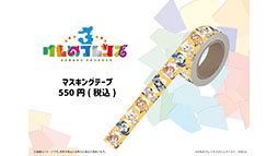画像ギャラリー No.019のサムネイル画像 / 「けものフレンズ3」のメインストーリーシーズン2の0章が3月19日に公開。アプリの1.5周年記念で最大150連分の無料しょうたいも実施へ