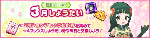 画像ギャラリー No.015のサムネイル画像 / 「けものフレンズ3」でイベント“ジャパリパーク立ち入り禁止区域・解除開始”が開催。☆4「サーバル」（CV：野中 藍）もしょうたいに登場