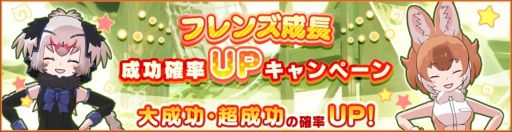画像ギャラリー No.009のサムネイル画像 / 「けものフレンズ3」で“愛鳥週間特別ミッション”が開催。☆4“ヤンバルクイナ”が登場するガチャも