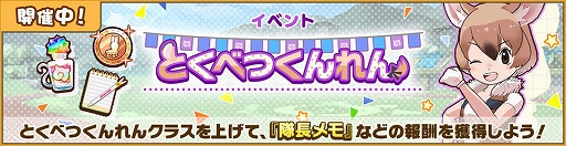 画像ギャラリー No.011のサムネイル画像 / 「けものフレンズ3」，イベント“体力測定 インドオオカミ編”が開催