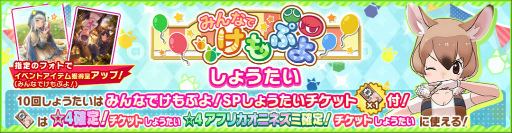 画像ギャラリー No.001のサムネイル画像 / 「けものフレンズ3」，特別なストーリーも楽しめる“ぷよぷよ”コラボが開催