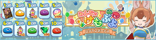 画像ギャラリー No.002のサムネイル画像 / 「けものフレンズ3」，特別なストーリーも楽しめる“ぷよぷよ”コラボが開催