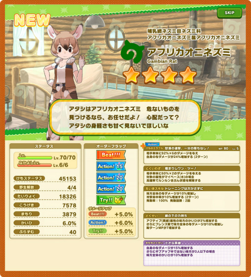 画像ギャラリー No.007のサムネイル画像 / 「けものフレンズ3」，特別なストーリーも楽しめる“ぷよぷよ”コラボが開催