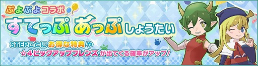 画像ギャラリー No.003のサムネイル画像 / 「けものフレンズ3」，「ぷよぷよ」コラボで“ウィッチ”と“ドラコケンタウロス”が登場