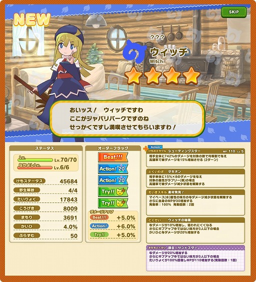 画像ギャラリー No.004のサムネイル画像 / 「けものフレンズ3」，「ぷよぷよ」コラボで“ウィッチ”と“ドラコケンタウロス”が登場