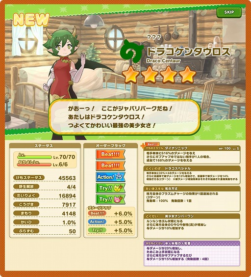 画像ギャラリー No.006のサムネイル画像 / 「けものフレンズ3」，「ぷよぷよ」コラボで“ウィッチ”と“ドラコケンタウロス”が登場