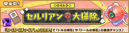 画像ギャラリー No.001のサムネイル画像 / 「けもフレ3」，セルリアン大掃除イベントが開催