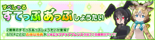 画像ギャラリー No.003のサムネイル画像 / 「けもフレ3」，セルリアン大掃除イベントが開催