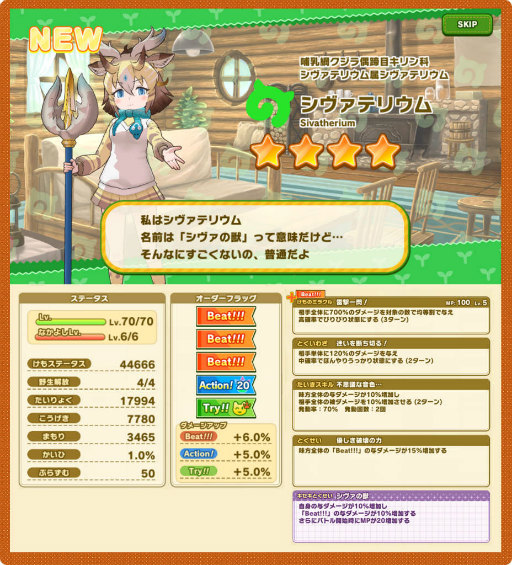 画像ギャラリー No.011のサムネイル画像 / 「けもフレ3」，セルリアン大掃除イベントが開催