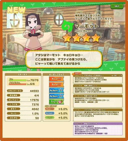 画像ギャラリー No.017のサムネイル画像 / 「けものフレンズ3」,イベント“体力測定 オオウミガラス&マーモット編”が開催
