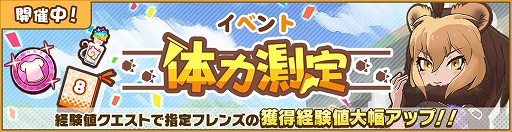 画像ギャラリー No.002のサムネイル画像 / 「けものフレンズ3」，イベント“体力測定 バーバリライオン編”が開催