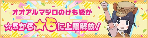 画像ギャラリー No.010のサムネイル画像 / 「けものフレンズ3」，イベント“体力測定 バーバリライオン編”が開催