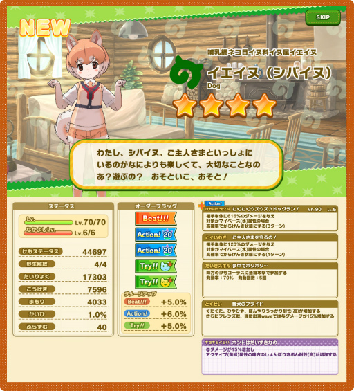 画像ギャラリー No.005のサムネイル画像 / 「けものフレンズ3」，大型シナリオイベント“謳え！踊れ！幻のミュージカル”が開催