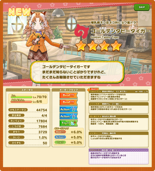 画像ギャラリー No.006のサムネイル画像 / 「けものフレンズ3」，大型シナリオイベント“謳え！踊れ！幻のミュージカル”が開催