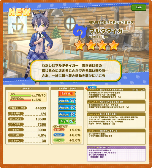 画像ギャラリー No.007のサムネイル画像 / 「けものフレンズ3」，大型シナリオイベント“謳え！踊れ！幻のミュージカル”が開催