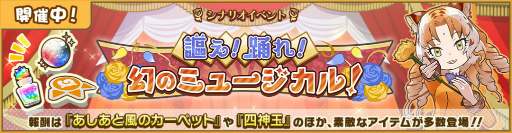 画像ギャラリー No.011のサムネイル画像 / 「けものフレンズ3」，大型シナリオイベント“謳え！踊れ！幻のミュージカル”が開催