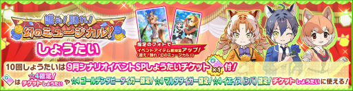 画像ギャラリー No.013のサムネイル画像 / 「けものフレンズ3」，大型シナリオイベント“謳え！踊れ！幻のミュージカル”が開催