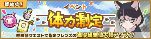 画像ギャラリー No.005のサムネイル画像 / 「けものフレンズ3」にイエイヌ（シベリアンハスキー）が新登場。体力測定イベントも同時開催