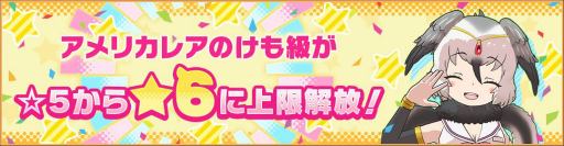 画像ギャラリー No.007のサムネイル画像 / 「けものフレンズ3」にイエイヌ（シベリアンハスキー）が新登場。体力測定イベントも同時開催