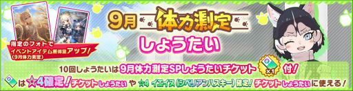 画像ギャラリー No.008のサムネイル画像 / 「けものフレンズ3」にイエイヌ（シベリアンハスキー）が新登場。体力測定イベントも同時開催