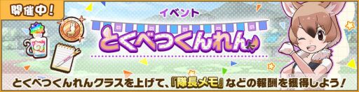 画像ギャラリー No.006のサムネイル画像 / 「けものフレンズ3」でメインストーリー〈シーズン2〉「3章 キョウシュウチホーの思い出」が公開