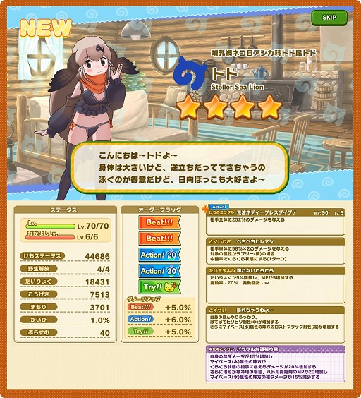 画像ギャラリー No.004のサムネイル画像 / 「けものフレンズ3」，“もうすぐ！リリース777日記念ログインボーナス”が開催
