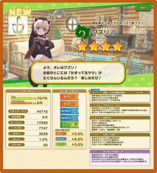 画像ギャラリー No.005のサムネイル画像 / 「けものフレンズ3」，“もうすぐ！リリース777日記念ログインボーナス”が開催