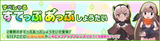 画像ギャラリー No.011のサムネイル画像 / 「けものフレンズ3」，“もうすぐ！リリース777日記念ログインボーナス”が開催