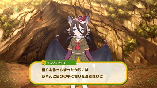 画像ギャラリー No.003のサムネイル画像 / 「けものフレンズ３」，シナリオイベントが実施。“不撓！テングコウモリ列伝しょうたい”ピックアップフォトも公開