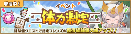 画像ギャラリー No.008のサムネイル画像 / 「けものフレンズ３」☆4“シロヘラコウモリ”が登場。イベント“体力測定 シロヘラコウモリ編”を開催