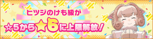 画像ギャラリー No.011のサムネイル画像 / 「けものフレンズ３」☆4“シロヘラコウモリ”が登場。イベント“体力測定 シロヘラコウモリ編”を開催