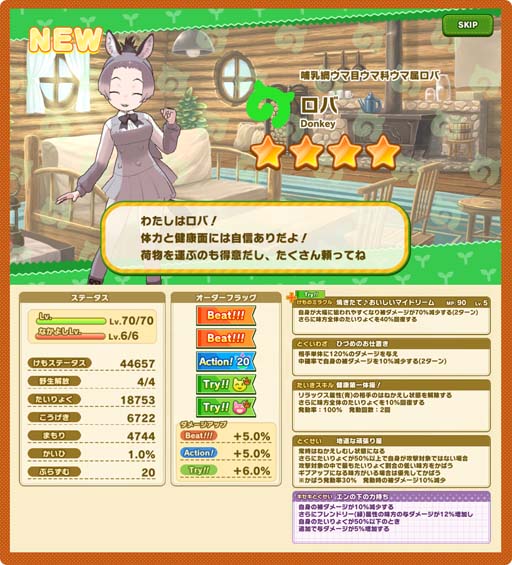 画像ギャラリー No.006のサムネイル画像 / 「けものフレンズ３」，メインストーリー〈シーズン2〉“4章(前半) アクシマのダイオウ”がスタート