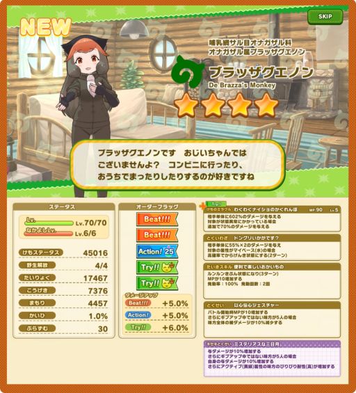 画像ギャラリー No.005のサムネイル画像 / 「けものフレンズ3」のメインストーリー〈シーズン2〉“4章(後半) アクシマのダイオウ”が公開