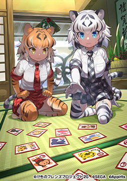画像ギャラリー No.010のサムネイル画像 / 「けものフレンズ3」でトラにちなんだイベントが1月7日まで開催