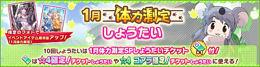 画像ギャラリー No.006のサムネイル画像 / 「けものフレンズ3」，イベント“体力測定 コアラ編”開催