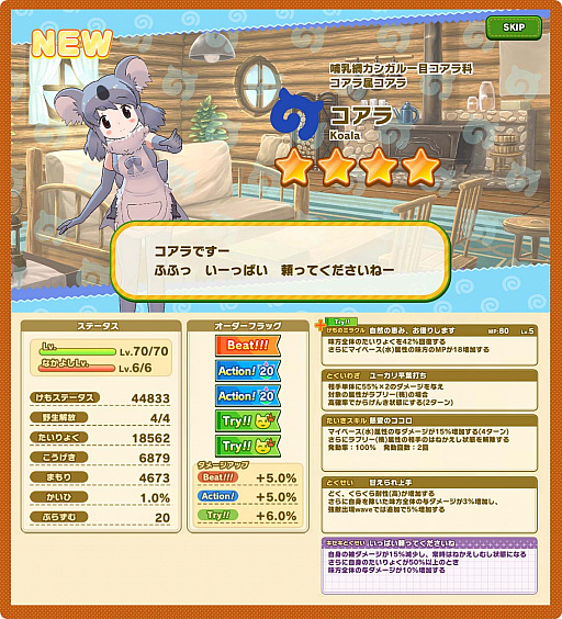 画像ギャラリー No.007のサムネイル画像 / 「けものフレンズ3」，イベント“体力測定 コアラ編”開催