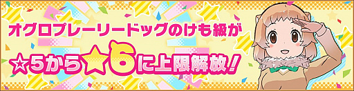 画像ギャラリー No.010のサムネイル画像 / 「けものフレンズ3」，イベント“体力測定 コアラ編”開催
