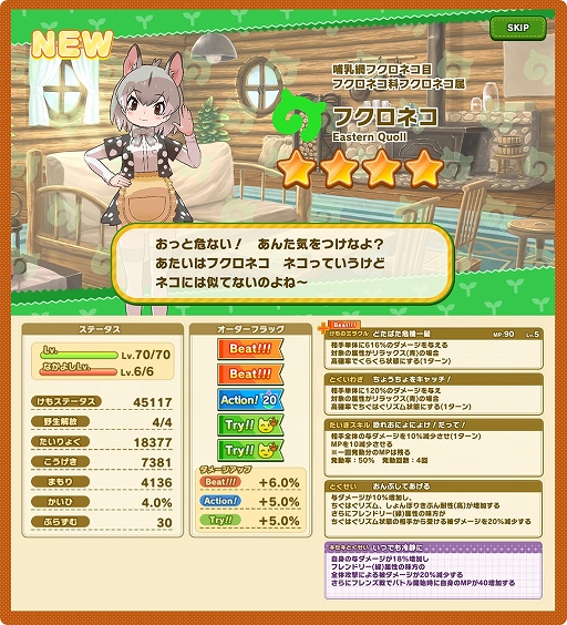 画像ギャラリー No.014のサムネイル画像 / 「けものフレンズ3」，シナリオイベント“届け！ まごころバレンタイン！”が開催に