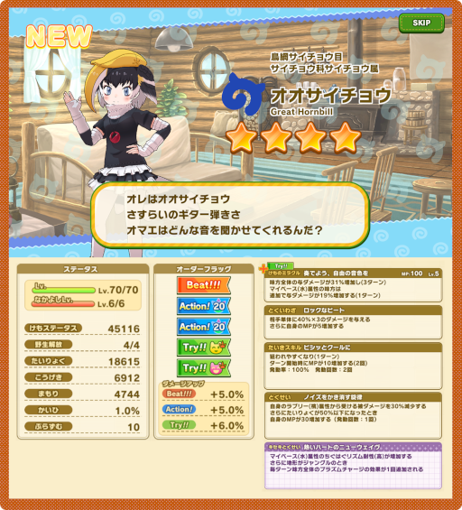 画像ギャラリー No.005のサムネイル画像 / 「けものフレンズ３」ホワイトデーをテーマにしたイベントが開催
