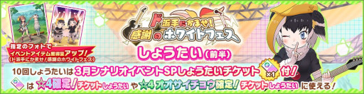 画像ギャラリー No.011のサムネイル画像 / 「けものフレンズ３」ホワイトデーをテーマにしたイベントが開催