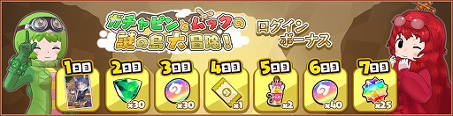 画像ギャラリー No.006のサムネイル画像 / 「けものフレンズ3」，ガチャピンとムックとのコラボを5月16日より開催。コラボイベントも実施